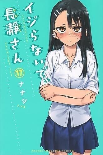 IJIRANAIDE NAGATORO SAN Please don't bully me, Vol.1-19 Latest Full Set Manga Comics