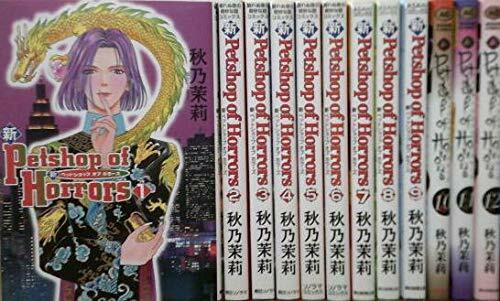 New PET SHOP OF HORRORS Vol.1-12 Complete Full Set Japanese Manga Comics