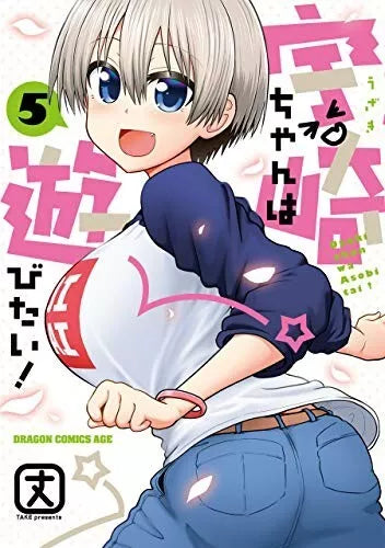 Uzaki chan Wants to Hang Out Vol.1-12 Latest Full Set Japanese manga comics