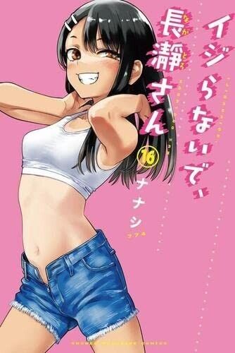 IJIRANAIDE NAGATORO SAN Please don't bully me, Vol.1-19 Latest Full Set Manga Comics