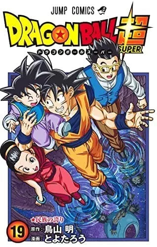 Dragon ball Super Vol. 1-23 Latest Full Set Japanese Manga Comics