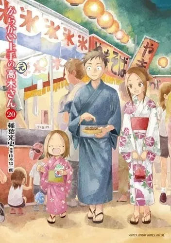 Karakai Jouzu no (Moto) Takagi-san Vol.1-20 Latest Full Set Japanese Manga Comics