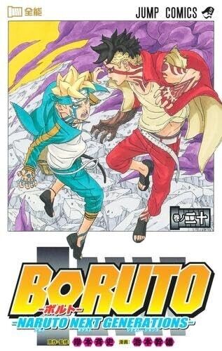 Boruto Naruto Next Generations Vol.1-20 Complete Full Set Japanese Manga Comics