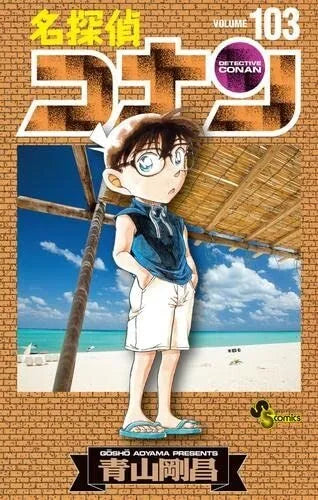 Detective Conan Vol.1-105 Latest Full Set Japanese Manga Comics