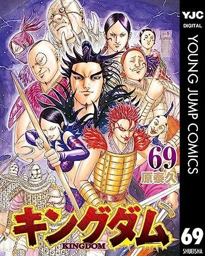 Kingdom Vol.1-72 Latest Full Set Japanese Manga Comics Yasuhisa Hara