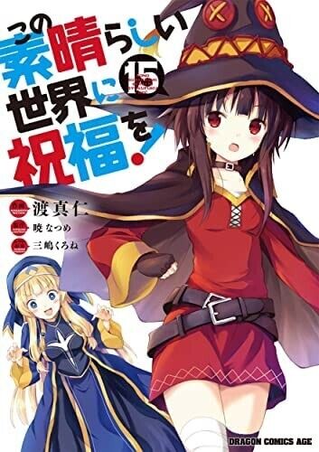 Konosuba God's Blessing on This Wonderful World Vol.1-19 Latest Full Set Japanese Manga Comics