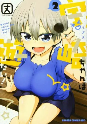 Uzaki chan Wants to Hang Out Vol.1-12 Latest Full Set Japanese manga comics